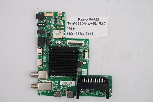 MAIN плата MB-A962D4-W-DL-725 Sber SDX-65UQ5231