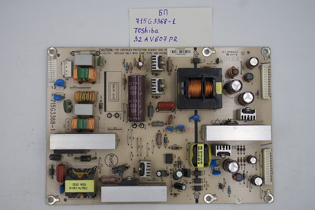Блок питания 715G3368-1 Toshiba 32AV607PR