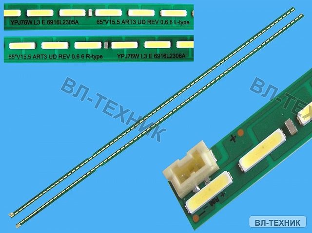 LED подсветка LG 65UH620V / 65UH615V / 65UH6030 / 65UH600V / 65UF680V, 6916L-2305A / 6916L-2306A