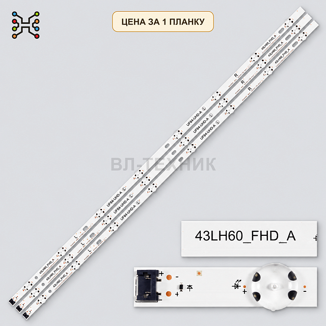 LED подсветка UF64_UHD_A LG Innotec Direct 43Inch UHD 1Bar 24EA type Rev. 04_150408. Б.У