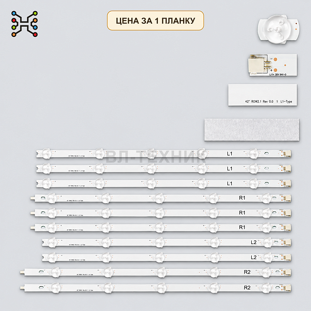 LED подсветка 42" ROW2.1 Rev 0.0 1 L1-Type 6916L-1385A. Б.У