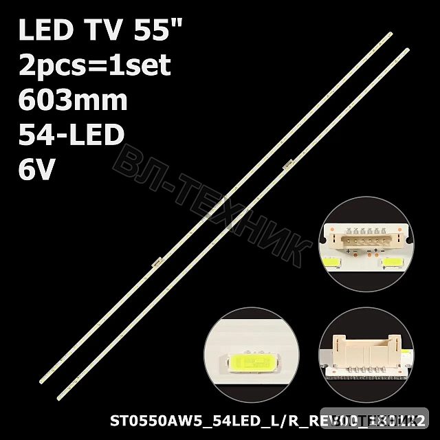 LED подсветка Sony KD-55XF8505 / KD-55XF8596 / KD-55XG8505 / KD-55XG8596 / XBR-55X850G