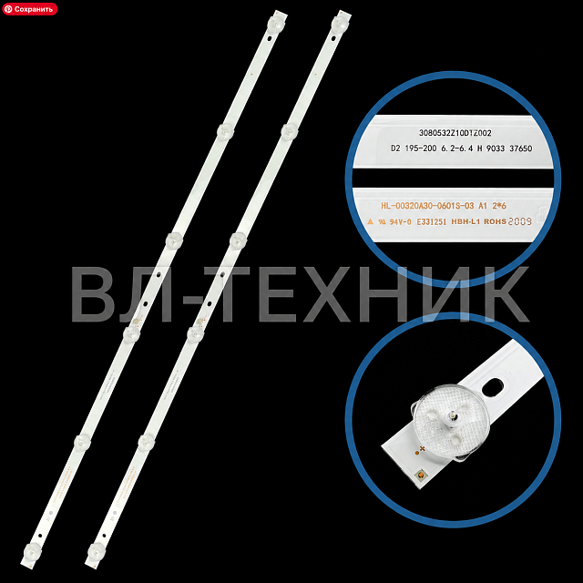 LED подсветка Huawei Vision S 55 / Smart Screen S 55 / Smart Screen S Pro 55 / B5-510 — HD55KAN9A, H