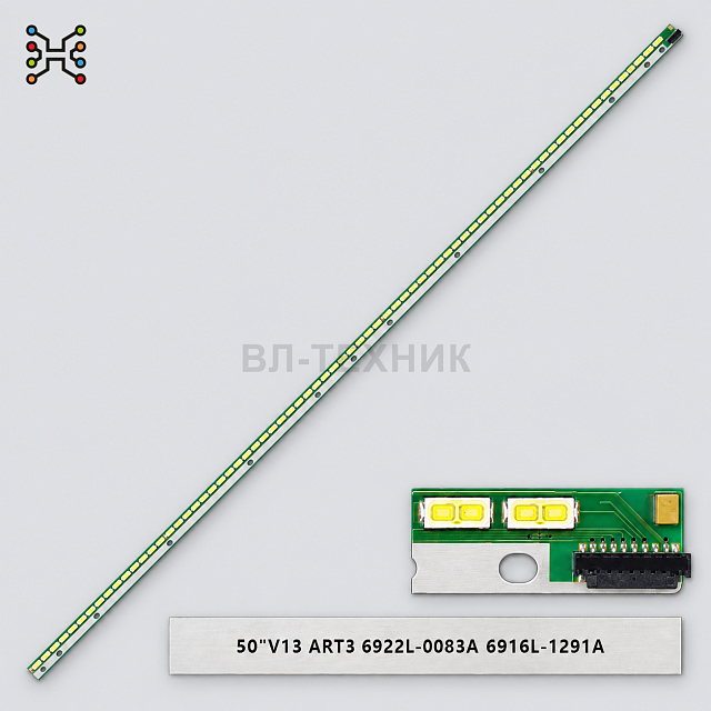 LED подсветка LG 50LA644 / 50LA644V, Philips 50PFL5008D/K/T / 50PFL5028H/K/T / 50PFL5038K/T, Sony KD