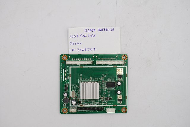 Плата матрицы JUG7.820.1259 Океан LE-32W63357