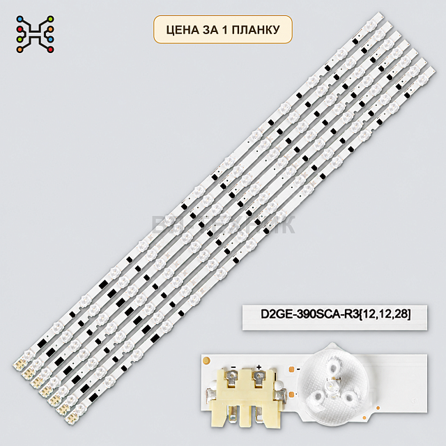 LED подсветка D2GE-390SCB-R3. Б.У