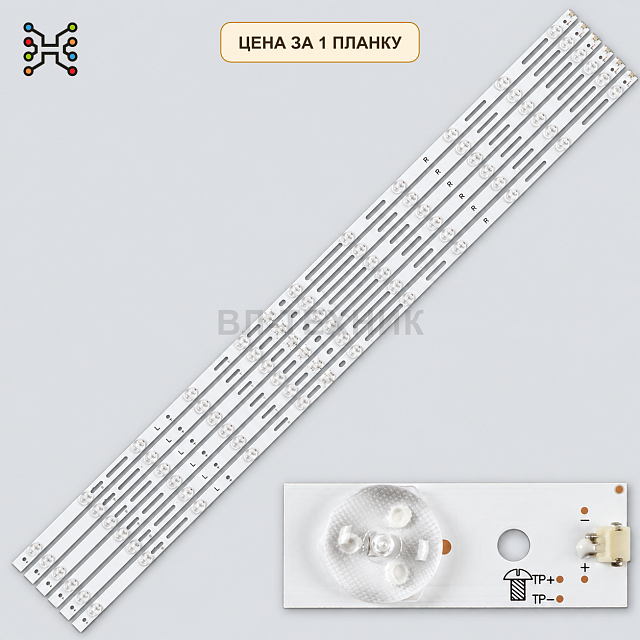 LED подсветка 500TT56 V0 Б.У