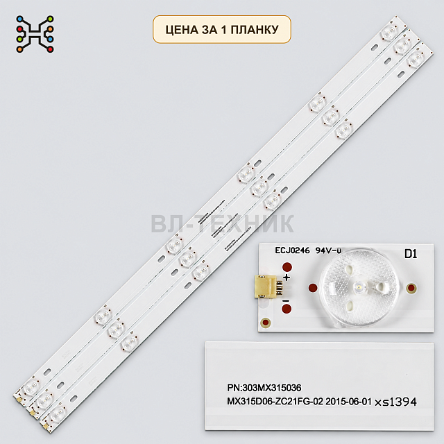 LED подсветка MX315D06-ZC21FG-02 3033MX31506. Б.У.