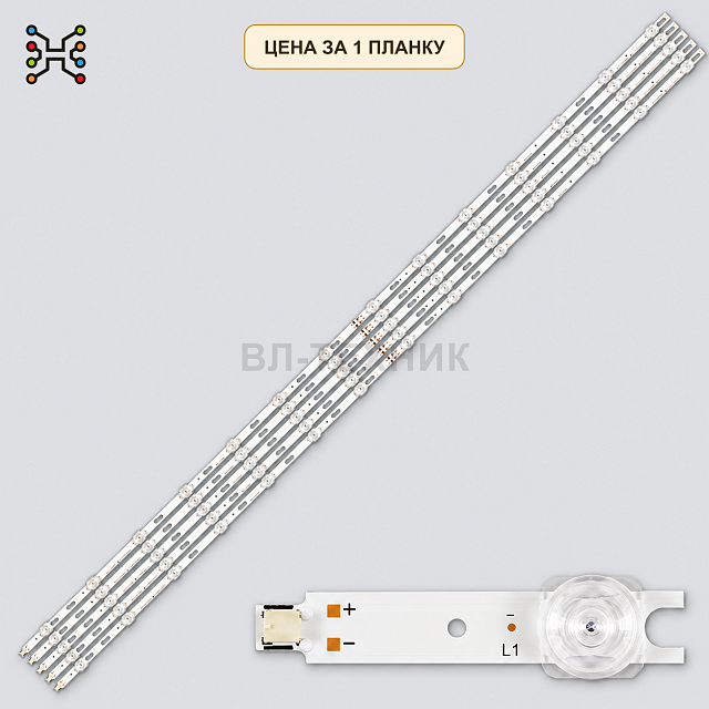 LED подсветка V0T7-700SMB-R0 22.08.16. Б.У.