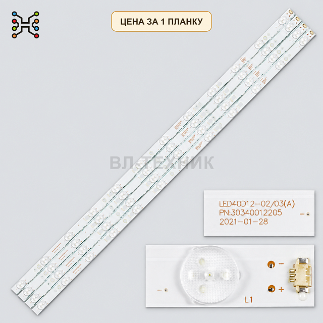 LED подсветка LED40D12-ZC14-04(A) Б.У.