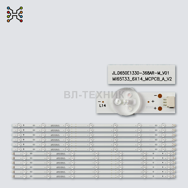 LED подсветка Xiaomi L65M5-A / L65M5-AD / L65M5-AZ, JL.D650E1330-368AR-M-V01 / JL.D650E1330-368AL-M-