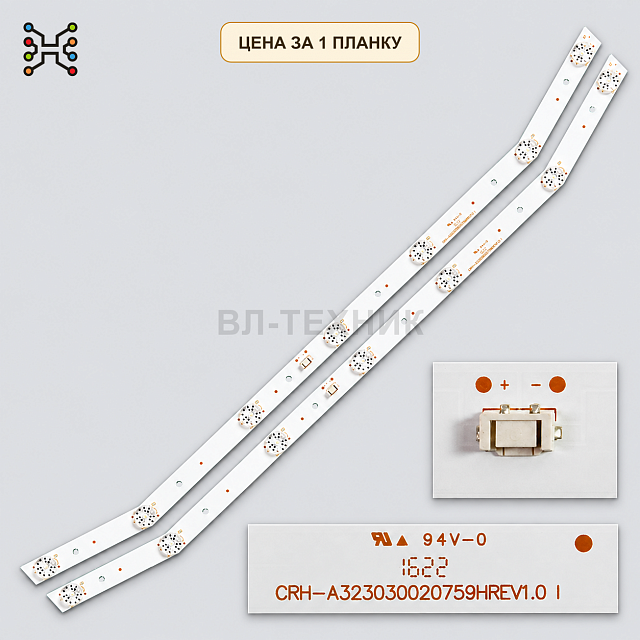 LED подсветка CRH-A323030020759PREV1.1 / CRH-A323030020759HREV1.0  TOSHIBA 32L5650VN Б.У.