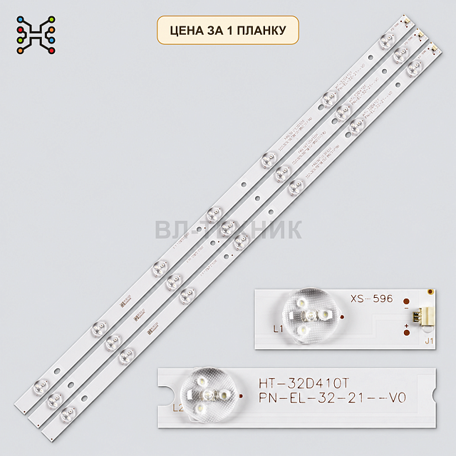 LED подсветка PN-EL-32-21--V0 F110M4P40F TNMX010. Б.У