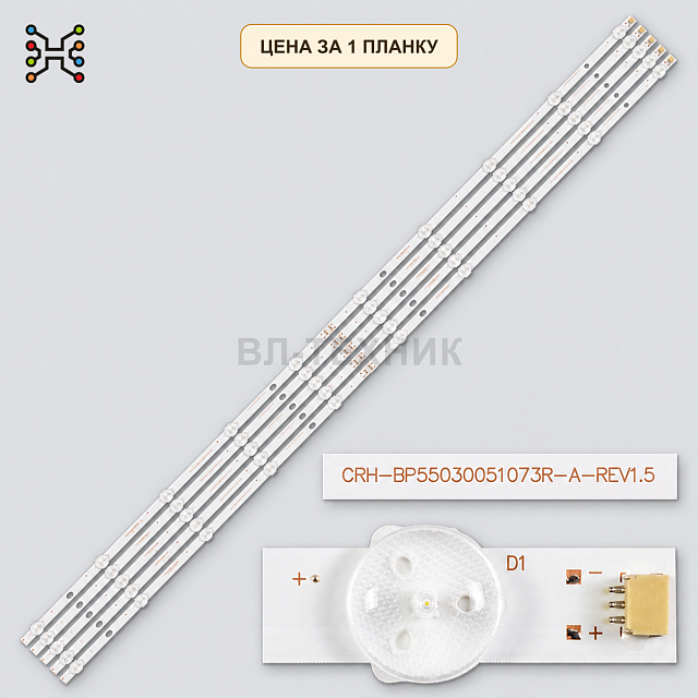 LED подсветка MI55T20LB_10X5 MCPCB_A_V3 0829. Б.У