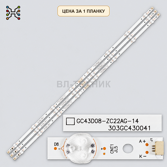 LED ПОДСВЕТКА GC43D08-ZC22AG-13 2021-06-24 8S1P для телевизора Samsung UE43D8202 Б.У.