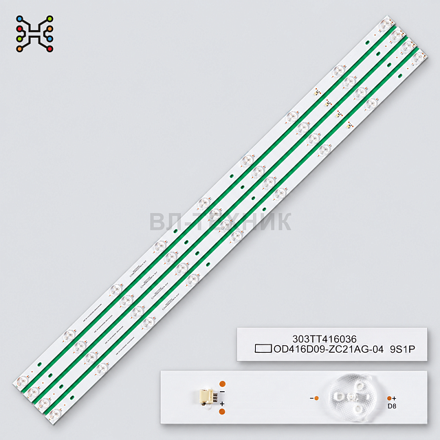 LED подсветка Supra STV-LC42T440FL / STV-LC42T650FL / STV-LC42T700FL / Orion OLT-42110 / Fusion FLTV