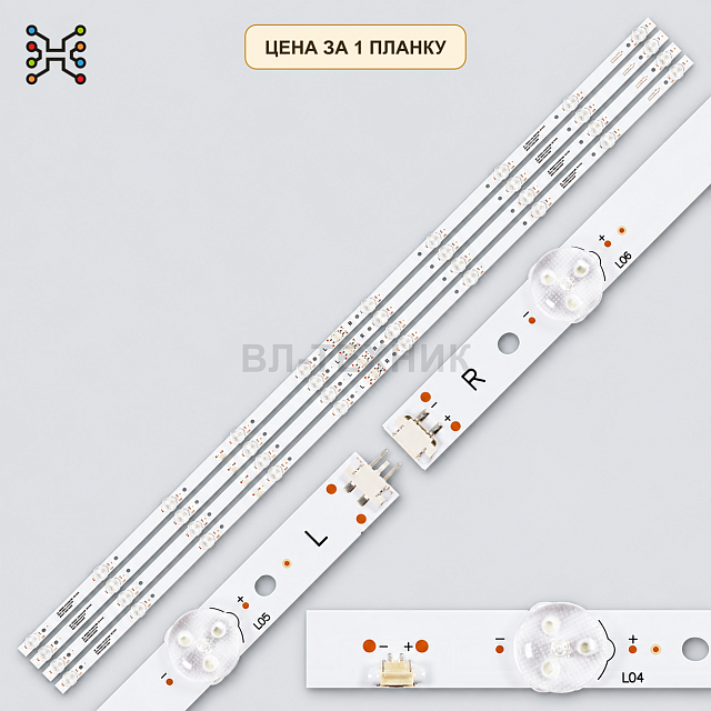 LED ПОДСВЕТКА JS-JP50A71101ER.909L (00527) / R72-50D04-028-10 HI VHIX-50U169TSY Б.У.