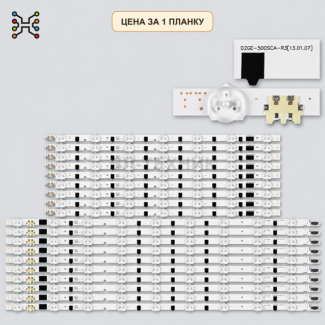 LED подсветка D2GE-500SCA-R3, D2GE-500SCB-R3 Б.У.