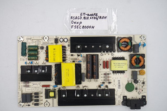 Блок питания RSAG7.820.6106/ROH Dexp F55C8000H