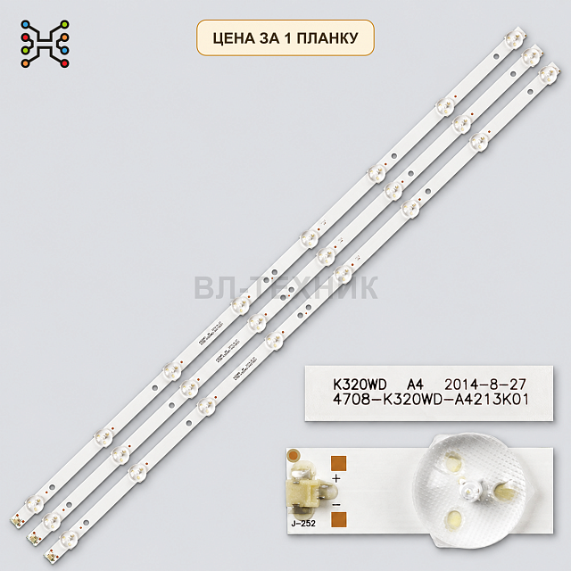 LED ПОДСВЕТКА K320WD A4 / 4708-K320WD-A4213K01   HORIZONT 32LE5161 Б.У.