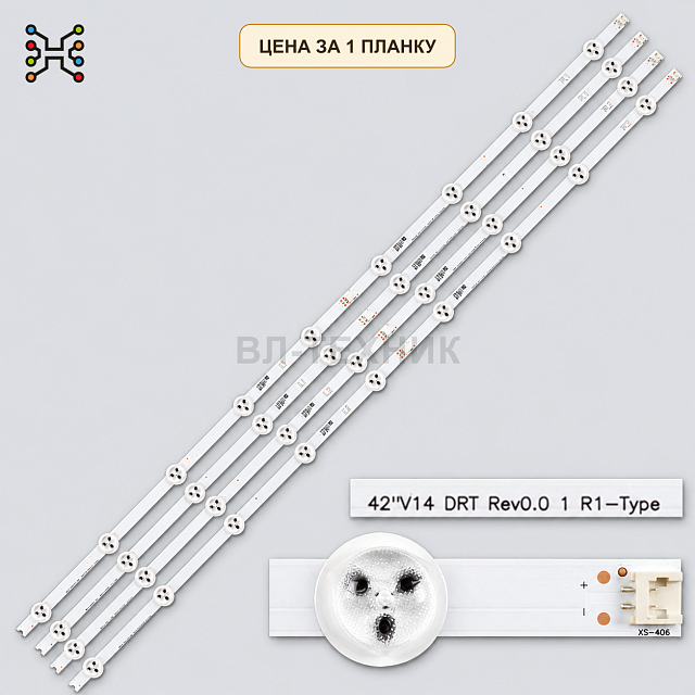 LED подсветка 42" V14 DRT Rev0.0 1 R2-Type. Б.У