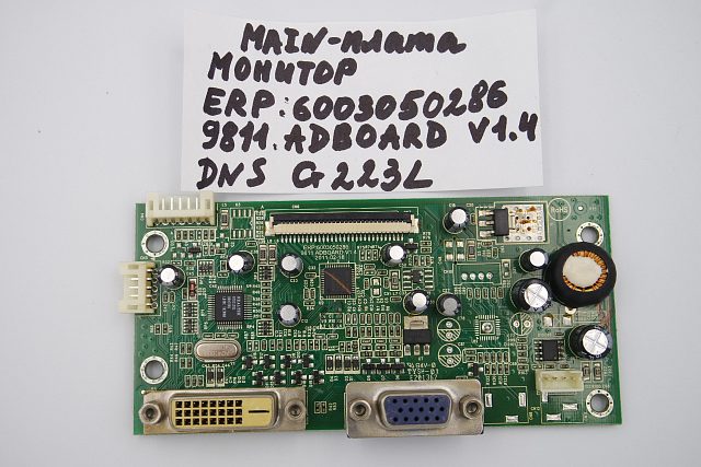 MAIN основная плата Монитор ERP:6003050286 9811.ADBOARD v 1.4 DNS G223L