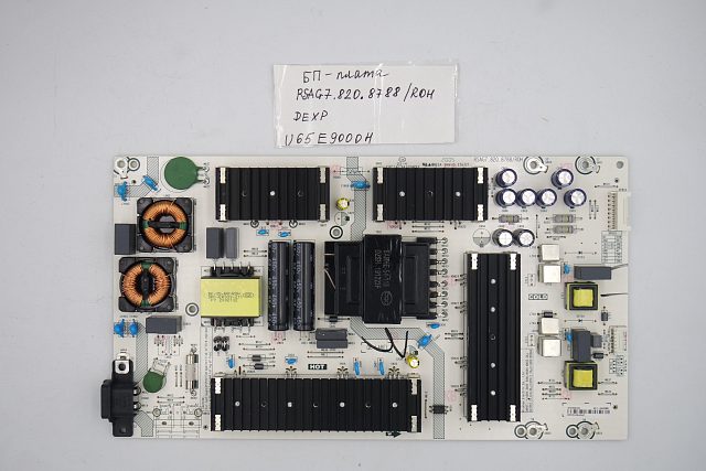Блок питания RSAG7.820.8788/ROH Dexp U65E9000H