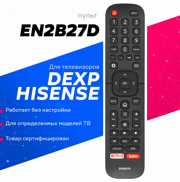 Пульт для телевизора DEXP EN2B27D RC3394402