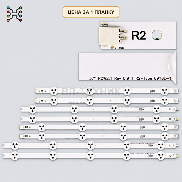 LED подсветка 37" ROW2.1 Rev 0.9 1 L2-Type 6916L-1140A. Б.У