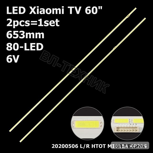 LED подсветка Xiaomi L60M4-AA MI60TV (T8) L65M5-AA L65M5 00HLBBF 94v-0-20200528 00hlbbf-x0330 — ES-E