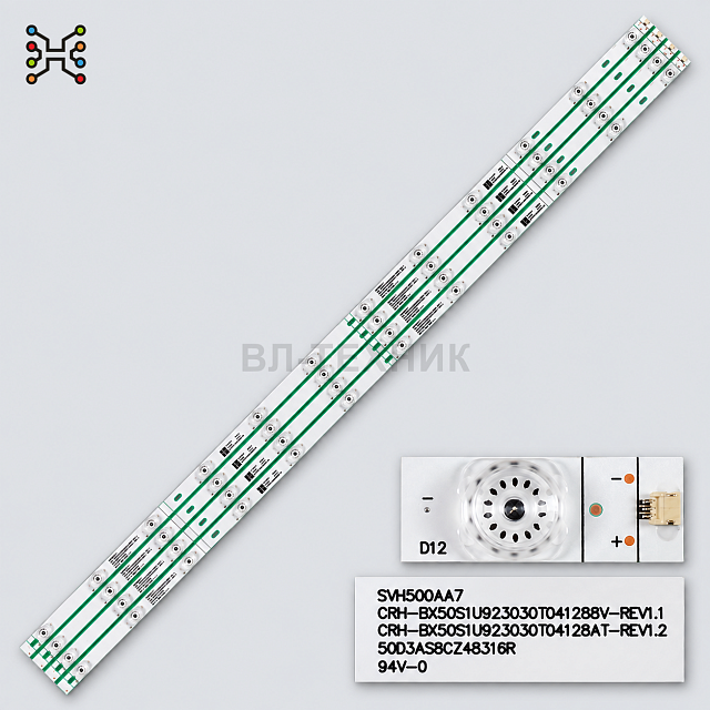 LED подсветка Hisense 50A7500F / 50R6 / 50R6E / 50H6E / H50A6120 / 50R6040E / 50H7608 / H50A6140 / H