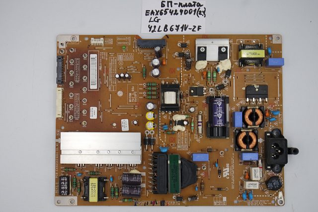 Блок питания EAX65424001 (2.4) LG 42LB671V-ZF