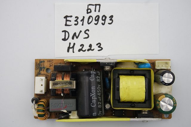Блок питания E310993 DNS H223