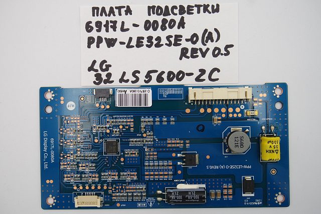 Плата подсветки 6917L-0080A LG 32LS5600-ZC