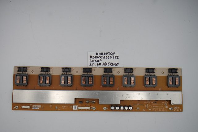 ИНВЕРТОР RDENC 2300 TPZ SHARP LC-37AD5RU-GY