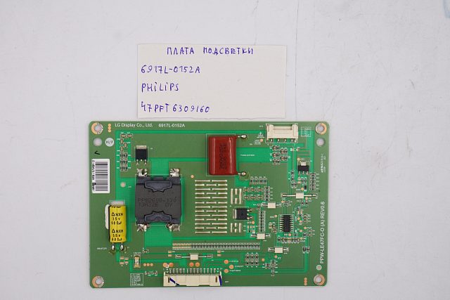 Плата подсветки 6917L-0152A PHILIPS 47PFT 6309/60