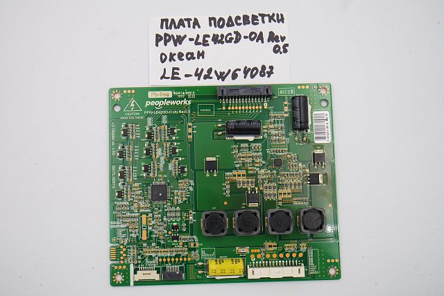 Плата подсветки PPW-LE42GD-0A REV 0.5 Океан LE42W64087