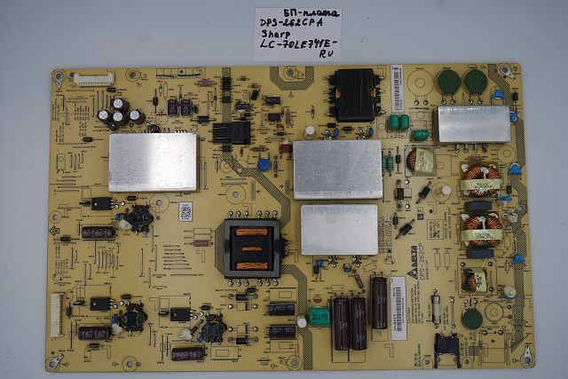Блок питания DPS-262CPA SHARP LC-70LE741E-RU