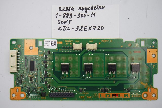 Плата подсветки 1-883-300-11 Sony KDL-32EX720